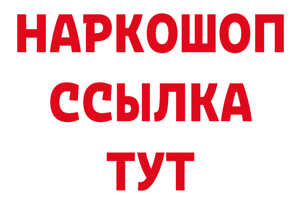 Амфетамин Розовый как войти сайты даркнета кракен Рубцовск