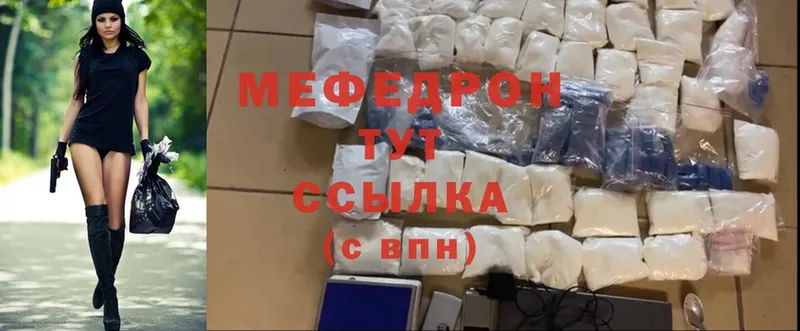 Мефедрон mephedrone  кракен как зайти  Рубцовск 